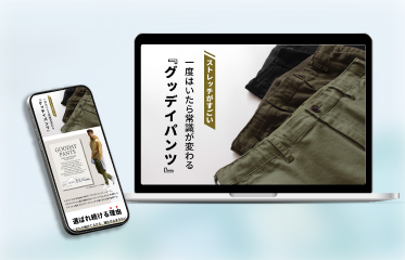 プロフィールサイト